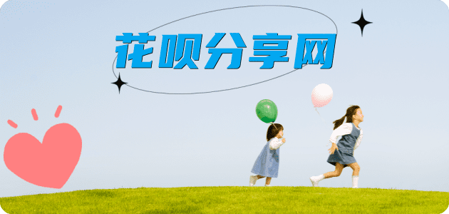 钦州花呗24小时在线套微信_蚂蚁信用卡怎么提现出来_信用卡提现靠谱商家_信用卡网